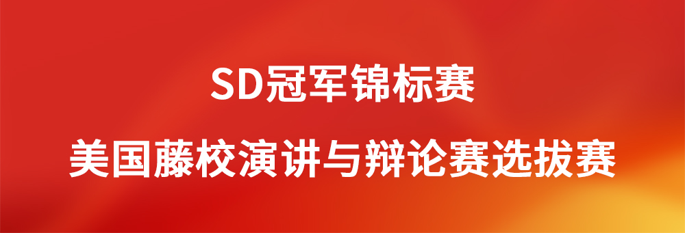 2021美国藤校赛事备赛班（10月份PF辩题：NATO）